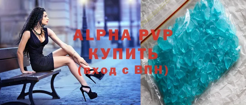 APVP Crystall  купить наркотики сайты  Ермолино 