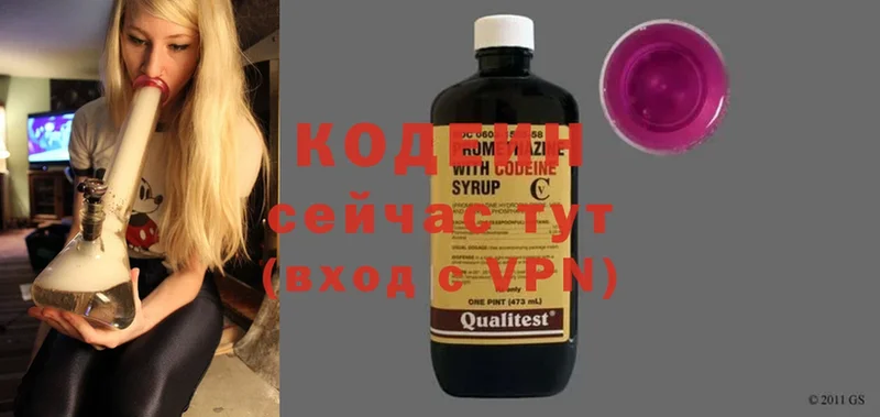 Кодеиновый сироп Lean Purple Drank  ОМГ ОМГ ссылка  Ермолино 