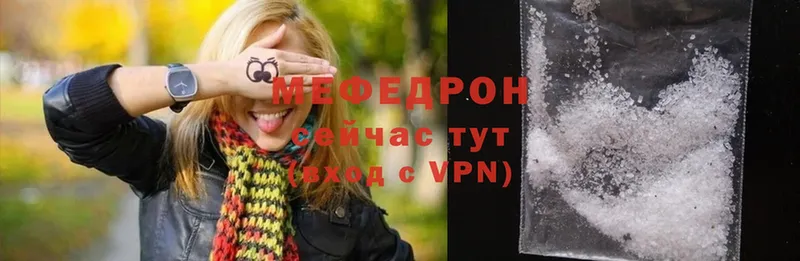 Мефедрон мука Ермолино