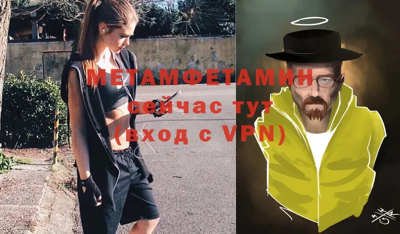 МЕТАМФЕТАМИН мет Ермолино